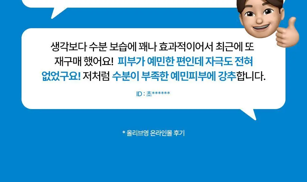 [조슈아PICK] 리얼베리어 마스크 10매 3종 택1(장벽/수분/쿨링) 상세페이지 27